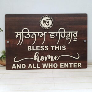 WALL DECORATIVE FRAME WAHEGURU
