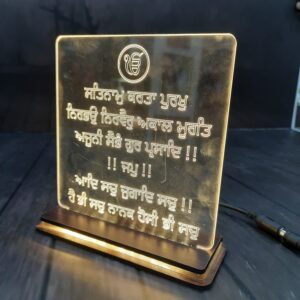 LED FRAME JAPJI SAHIB