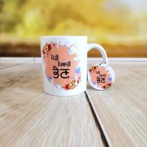 BEHAN MUG WITH KEYCHAIN COMBO