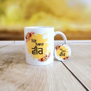 VEER MUG WITH KEYCHAIN COMBO